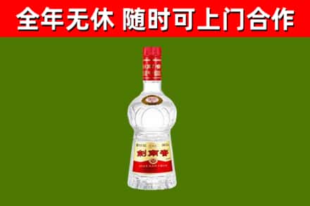 宜川回收剑南春