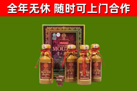 宜川回收50年份茅台