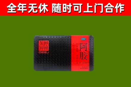 宜川回收阿胶